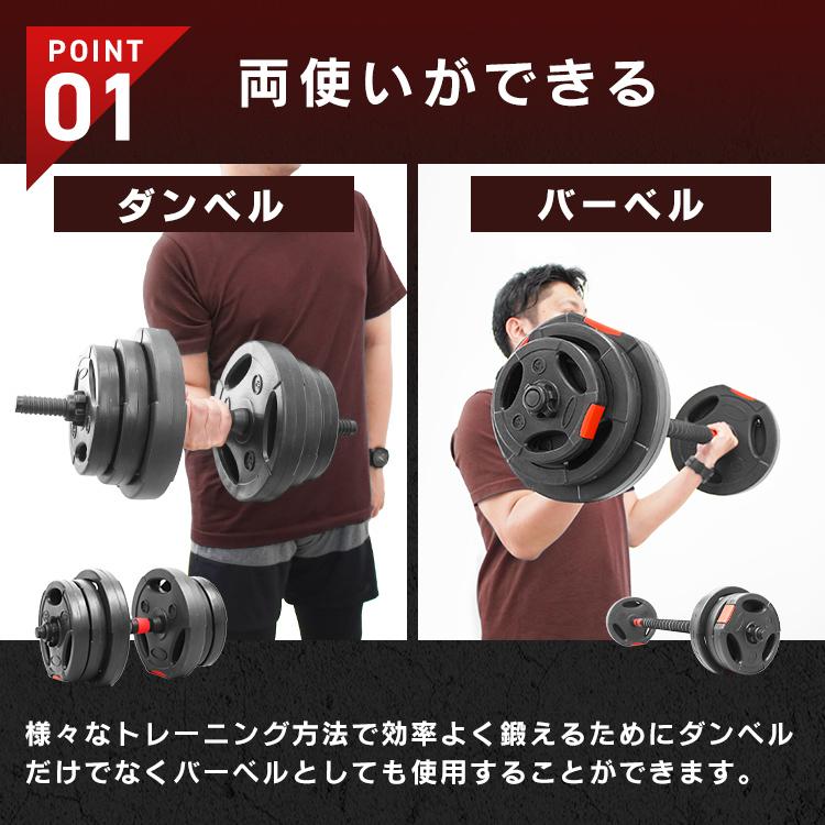 ダンベル 可変式 2個セット ダンベルセット 5kg 10kg 20kg 筋トレ ダンベルプレート バーベル 鉄アレイ 胸筋 腕 ウェイト シャフト トレーニング | WEIMALL | 05