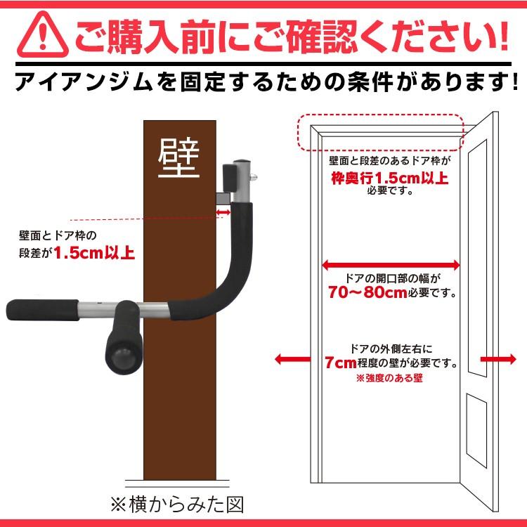 簡単組み立て 筋トレマシーン アイアンジム 耐荷重90kg ドアに取り付け 懸垂 腕立て 腹筋トレーニングが出来る WEIMALL | WEIMALL | 03