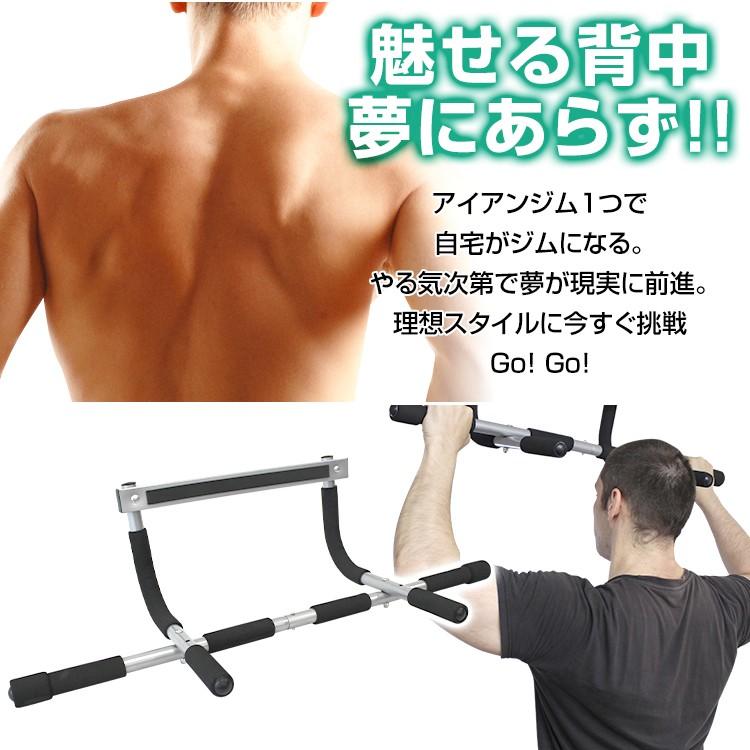 簡単組み立て 筋トレマシーン アイアンジム 耐荷重90kg ドアに取り付け 懸垂 腕立て 腹筋トレーニングが出来る WEIMALL｜w-class｜06