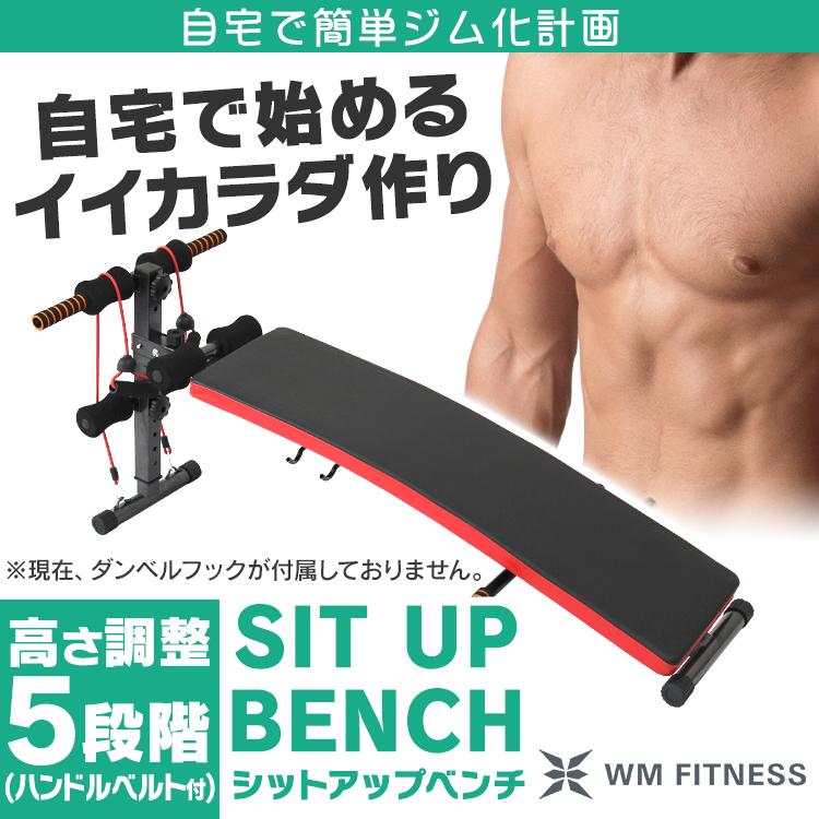 シットアップベンチ 筋トレマシーン 省スペース 折りたたみ式 コンパクト ハンドベルト付 WEIMALL | WEIMALL | 01