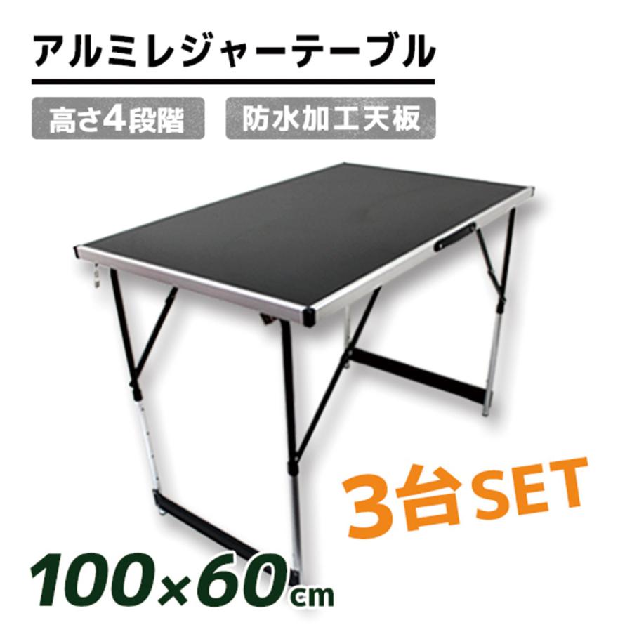 【公式】フジのお歳暮・冬ギフト - WEBカタログ掲載中 MERMONT 3台 コンパクトレジャーテーブル アルミ 折りたたみ式 その他