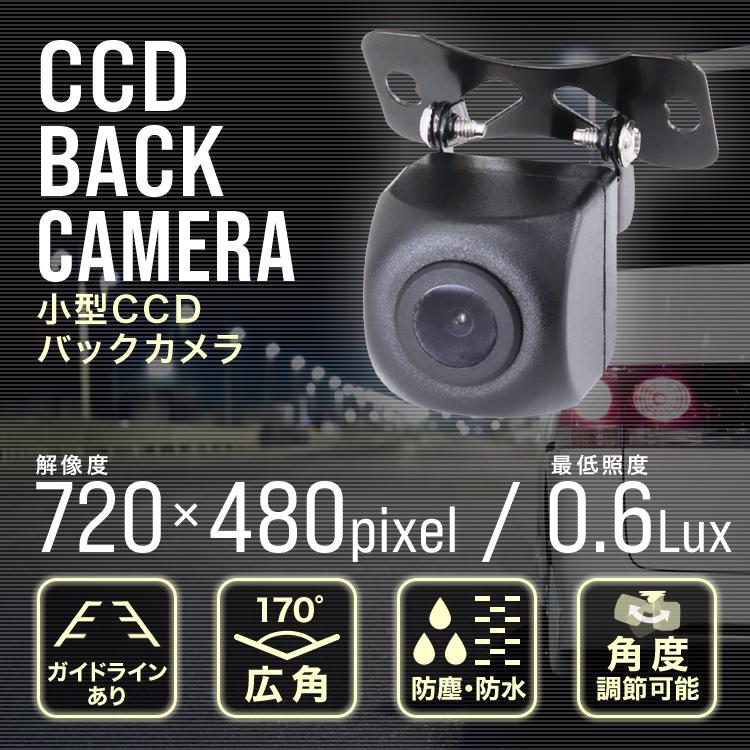 バックカメラ リア用 小型 カメラ ガイドライン付き 本体 防水 CCD カメラ カーナビ 接続 広角170度 リアカメラ 角度調整可能 車載 WEIMALL｜w-class｜02