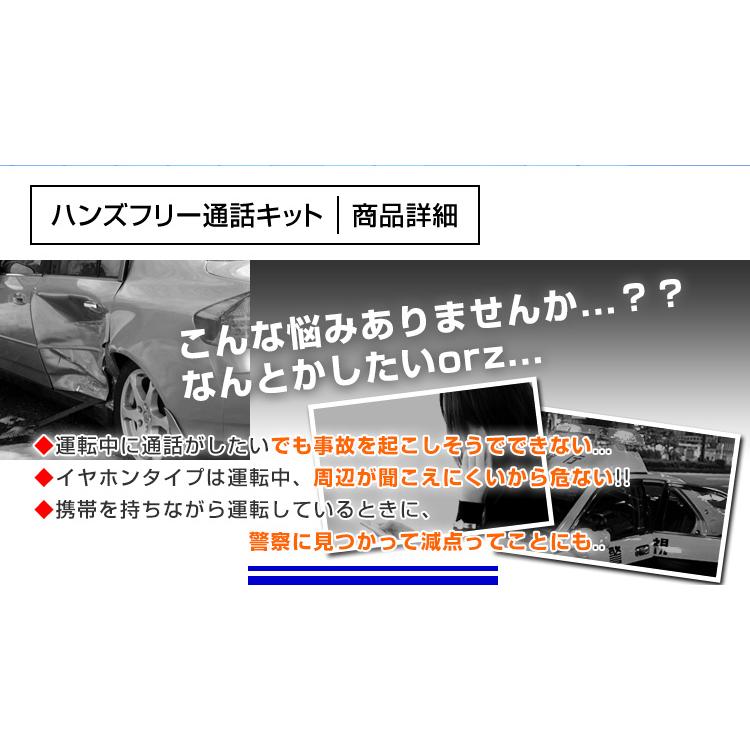 自動車用 ハンズフリー 通話セット  配線不要 走行 電話 安全 スマホの曲もスピーカーで再生 2台接続可能 英語説明書 WEIMALL｜w-class｜03