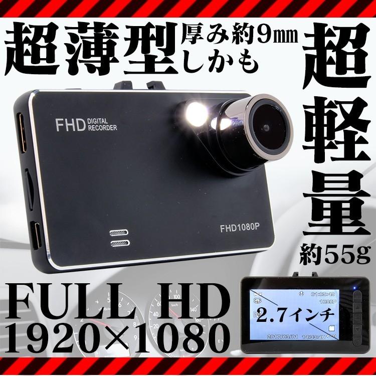 ドライブレコーダー 超薄型フルhd撮影 広角170度 振動検知 動体検知 Gセンサー搭載 駐車監視 エンジン連動 サイクル録画 ドラレコ W Class 通販 Paypayモール