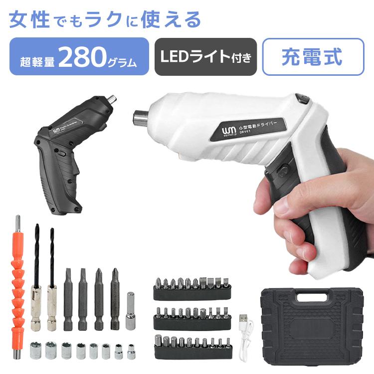 電動ドライバー 小型 充電式 超軽量 コードレス 電動 ドライバー 電動ドライバー 小型 充電式 超軽量 コードレス 電動 ドライバー