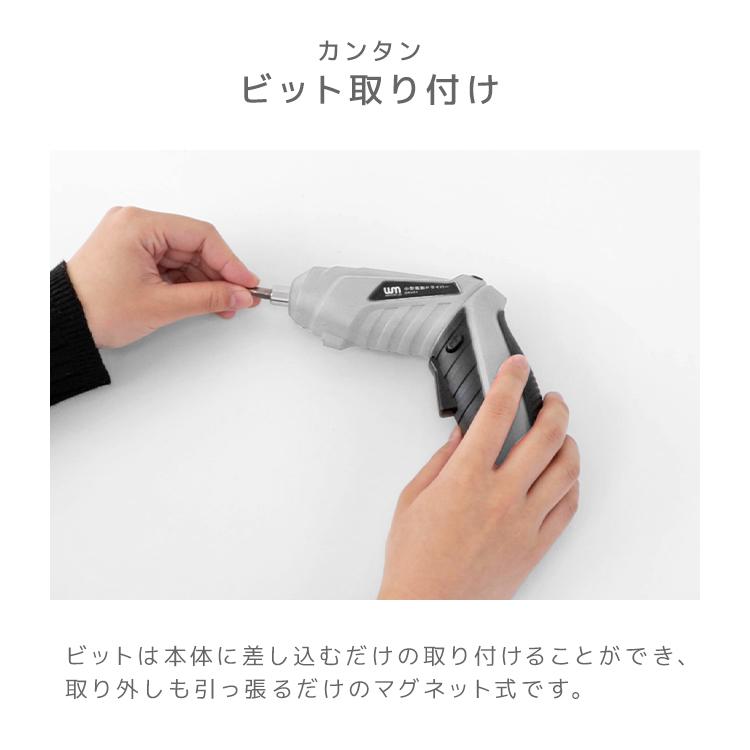 電動ドライバー 小型 充電式 超軽量 コードレス 電動 ドライバー ドリルドライバー 電動ドライバーセット ビット コンパクト 収納ケース付 DIY WEIMALL |  | 17