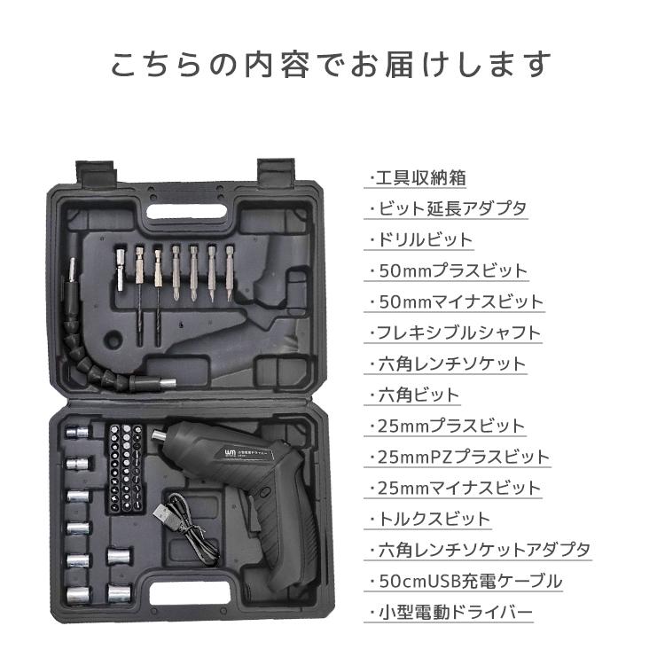 電動ドライバー 小型 充電式 超軽量 コードレス 電動 ドライバー