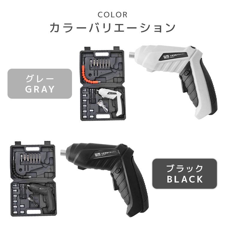 電動ドライバー 小型 充電式 超軽量 コードレス 電動 ドライバー 電動ドライバー 小型 充電式 超軽量 コードレス 電動 ドライバー