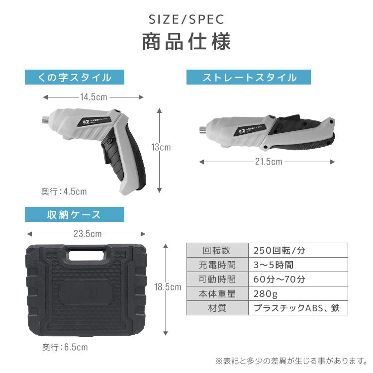 電動ドライバー 小型 充電式 超軽量 コードレス 電動 ドライバー ドリルドライバー 電動ドライバーセット ビット コンパクト 収納ケース付 DIY WEIMALL |  | 24