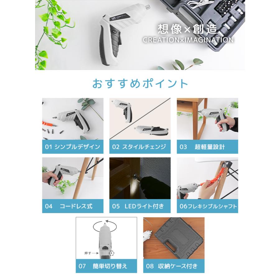電動ドライバー 小型 充電式 超軽量 コードレス 電動 ドライバー ドリルドライバー 電動ドライバーセット ビット コンパクト 収納ケース付 DIY WEIMALL |  | 07
