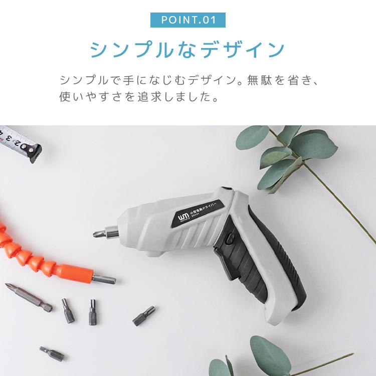 電動ドライバー 小型 充電式 超軽量 コードレス 電動 ドライバー ドリルドライバー 電動ドライバーセット ビット コンパクト 収納ケース付 DIY WEIMALL |  | 08