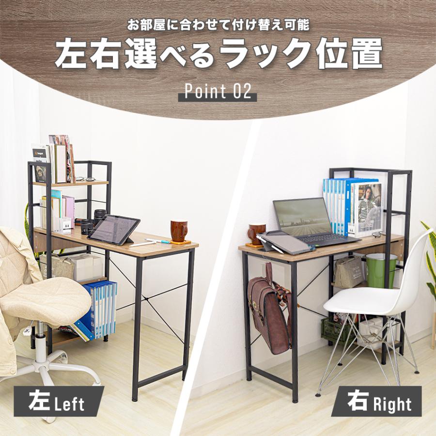 ラック一体型デスク ラック付 事務机 テレワーク パソコンデスク PC