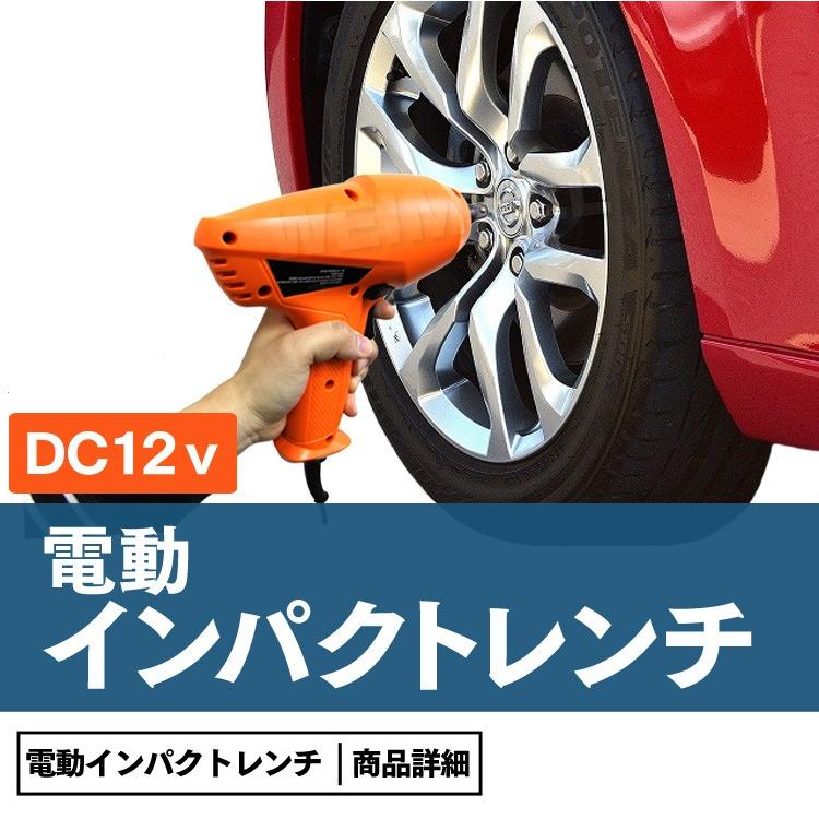 電動インパクトレンチ 自動車用 インパクトレンチ 12v タイヤ交換 タイヤ交換 工具 W Class 通販 Paypayモール