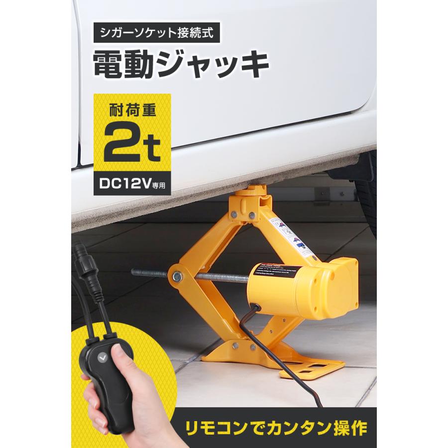 電動ジャッキ Amazon.co.jp: Fkstyle【ボタン一つで昇降】 電動ジャッキ 2t