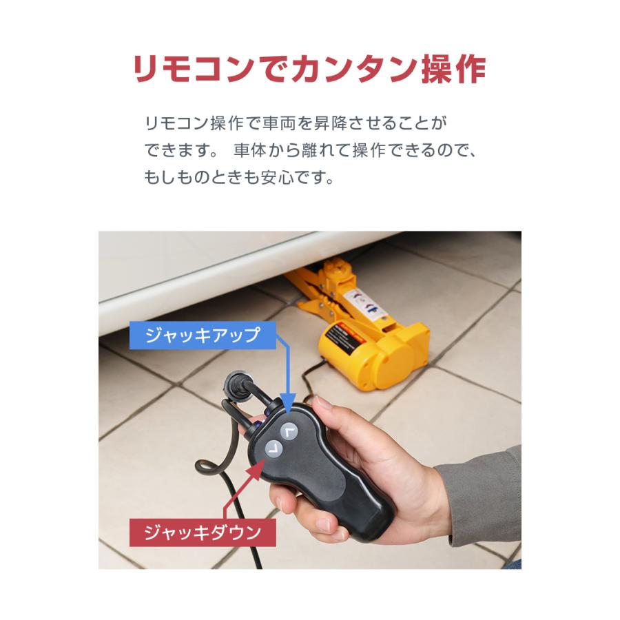 電動ジャッキ 2t ジャッキ リモコン LEDライト内蔵 ケース付き 三角