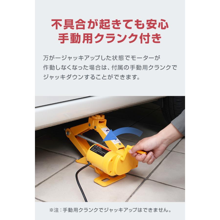 電動ジャッキ Amazon.co.jp: Fkstyle【ボタン一つで昇降】 電動ジャッキ 2t