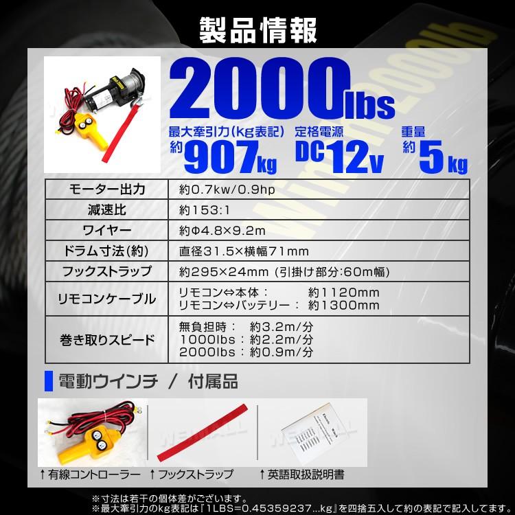 車両用電動ウインチ 車両用 12v 2000LBS(907kg) 電動ホイスト DC12V 電動ウィンチ :ELW12020:W-CLASS - 通販 - Yahoo!ショッピング 車両用電動ウインチ 車両用 12v 2000LBS(907kg) 電動ホイスト DC12V 電動ウィンチ :ELW12020:W-CLASS - 通販 - Yahoo!ショッピング
