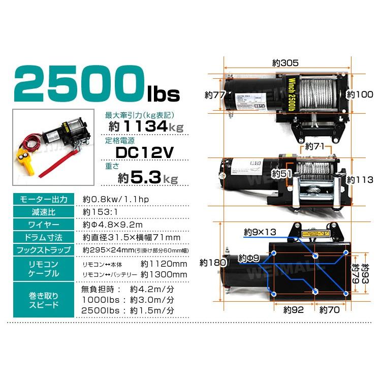 車両用電動ウインチ 12v 2500LBS(1134kg) 電動ホイスト DC12V 有線コントローラー付 電動ウィンチ WEIMALL｜w-class｜06