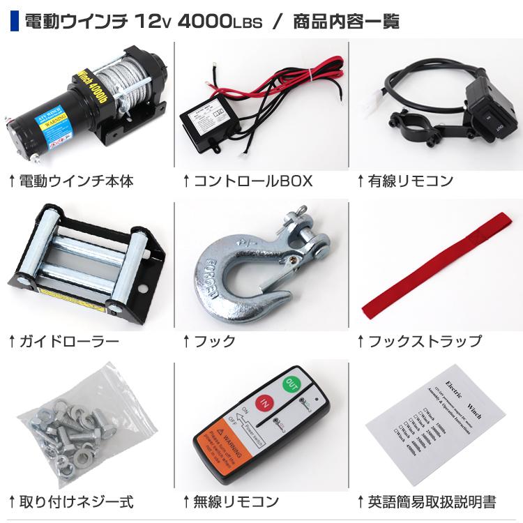 WEIMALL（ウェイモール） 電動ウインチ 12v 4000LBS 強力マグネット式