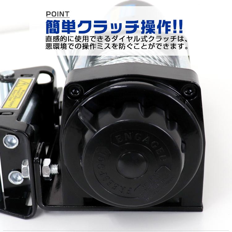 WEIMALL 電動ウインチ 12v 4000LBS 強力マグネット式モーター
