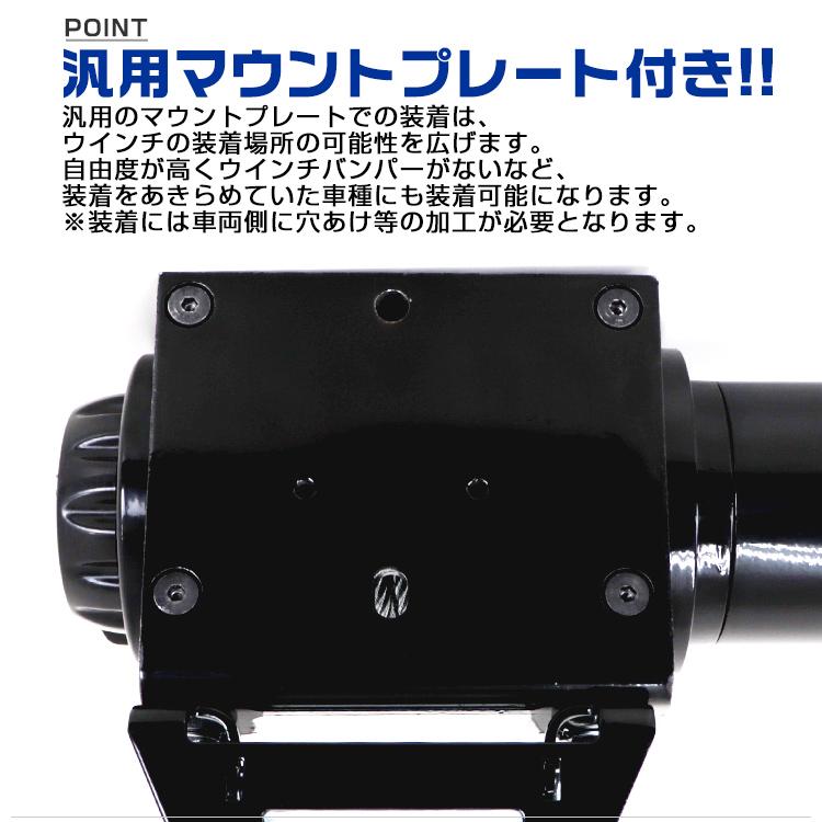 贅沢屋の電動ウインチ 12v 4000LBS 約1814kg 強力マグネット式モーター
