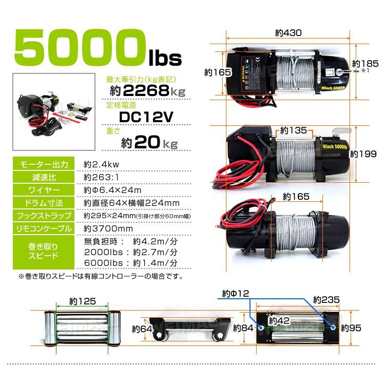 WEIMALL 電動ウインチ 12v 5000LBS (2268kg) DC12V 有線 WEIMALL 電動ウインチ 12v 5000LBS (2268kg) DC12V 有線