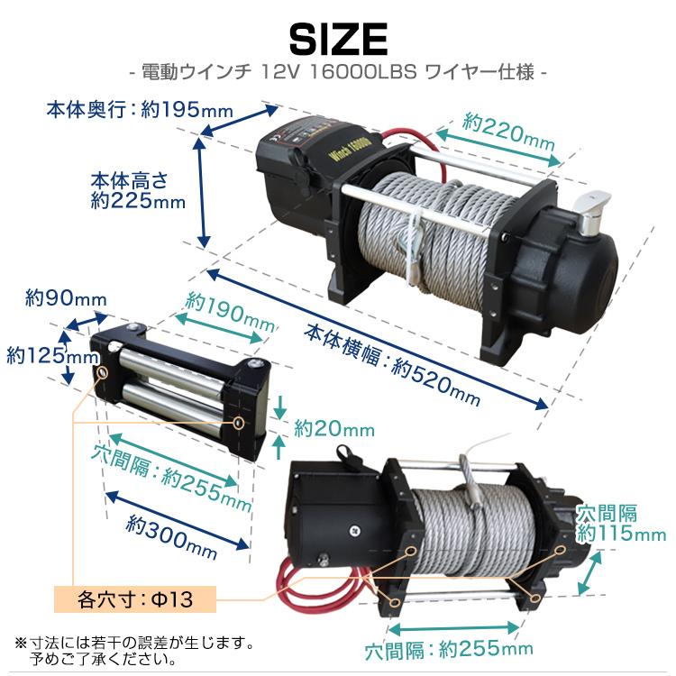 WEIMALL（ウェイモール） 電動ウインチ 12v 16000LBS 7257kg 電動