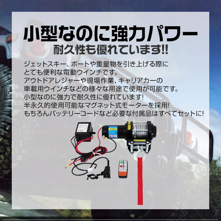 電動ウインチ 24v 4000LBS 強力マグネット式モーター 有線コントローラー & 無線リモコン付 クラッチ操作 約1814kg DC12V ワイヤータイプ WEIMALL｜w-class｜04