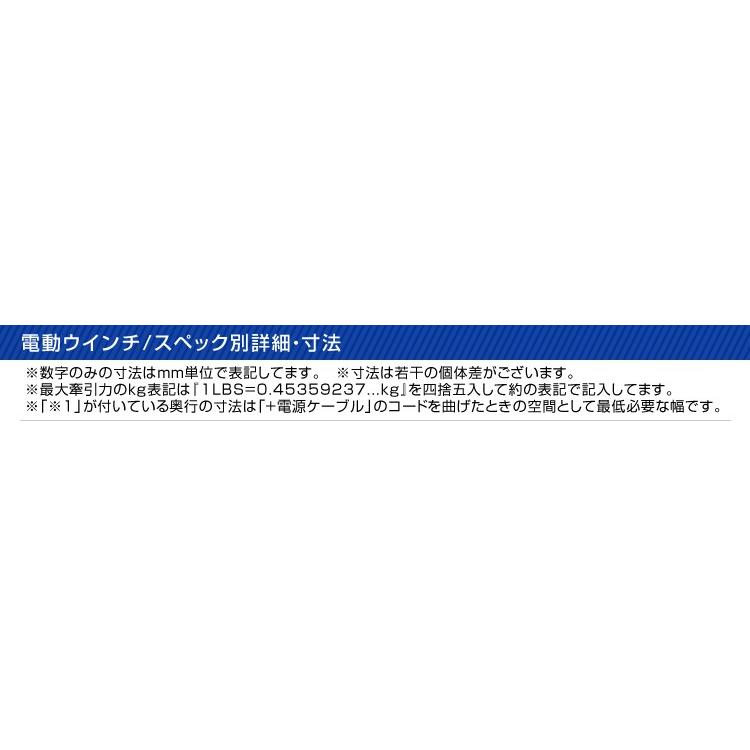 WEIMALL 電動ウインチ 24v 8000LBS(3629kg) 電動ホイスト DC24V WEIMALL 電動ウインチ 24v 8000LBS(3629kg) 電動ホイスト DC24V