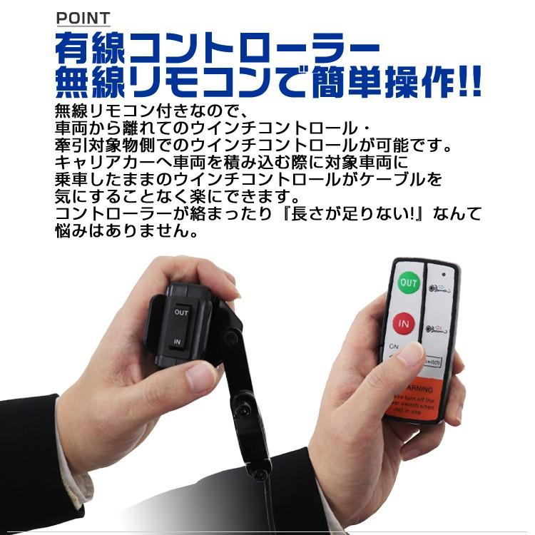 電動ウインチ 12V 4000LBS ロープタイプ 無線リモコン付 ウインチ