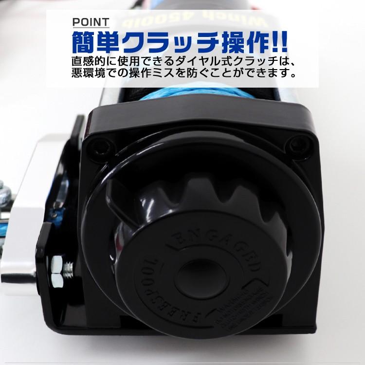 WEIMALL 電動ウインチ 12v 4000LBS（1814kg）無線 ELWD1040-c1.jpg