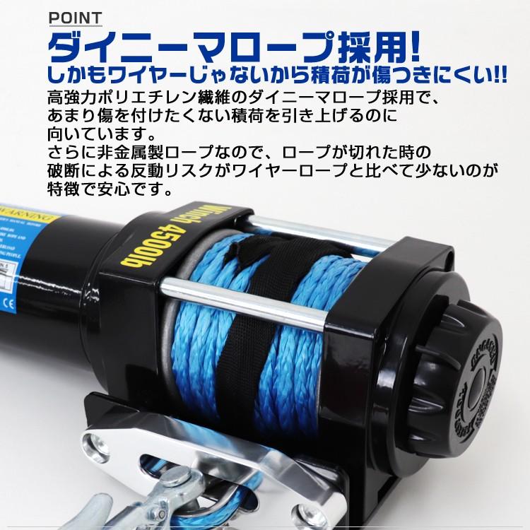 WEIMALL 電動ウインチ 12V 4500LBS ロープタイプ 無線リモコン付 WEIMALL 電動ウインチ 12V 4500LBS ロープタイプ 無線リモコン付