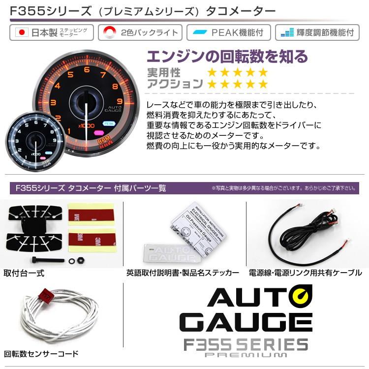 パックマン 海外 アーケード 未使用 新品 AUTO GAUGE AUTOGAUGE オートゲージ 日本製モーター プレミアム