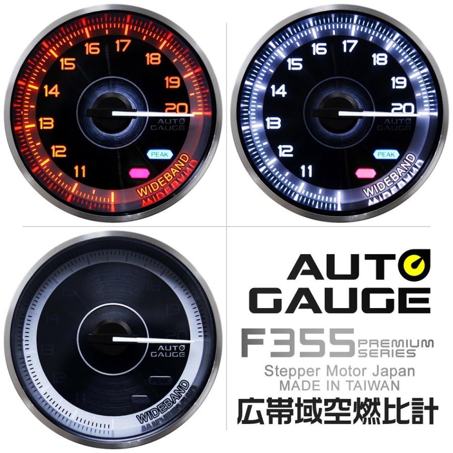 AUTO GAUGE 空燃比計 60mm 追加メーター F355シリーズ AUTOGAUGE