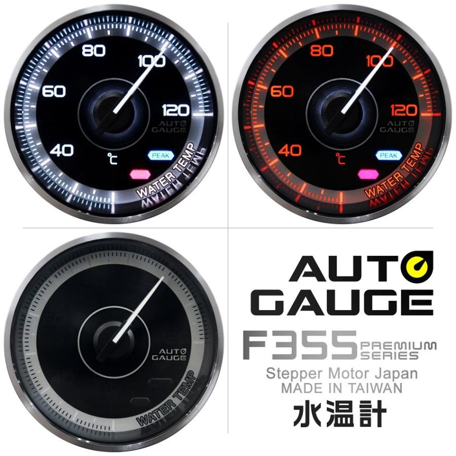 AUTO GAUGE オートゲージ 水温計 60mm 車 追加メーター F355シリーズ