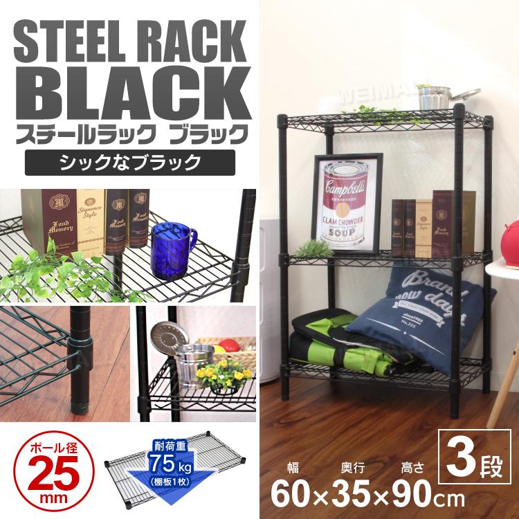 WEIMALL スチールラック 高さ90cm メタルラック 耐荷重225kg WEIMALL スチールラック 高さ90cm メタルラック 耐荷重225kg