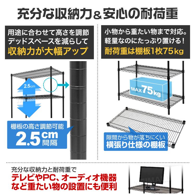 WEIMALL（ウェイモール） スチールラック 幅90cm メタル ラック 4段