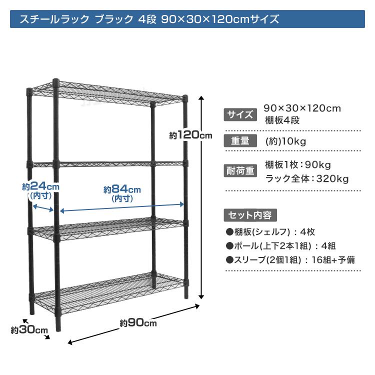 WEIMALL（ウェイモール） スチールラック 幅90cm メタル ラック 4段 