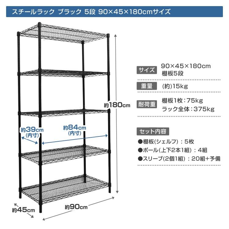 スチールラック 高さ180cm メタルラック  メタル製 ラック 幅90 奥行45 5段  ブラック シェルフ 収納ラック 収納棚 メタル 耐荷重 375kg WEIMALL｜w-class｜07