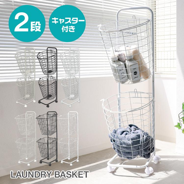 WEIMALL（ウェイモール） メッシュランドリーバスケット 2段 ブラック