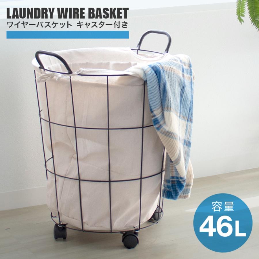 WEIMALL（ウェイモール） ランドリーバスケット キャスター付き 46L 大