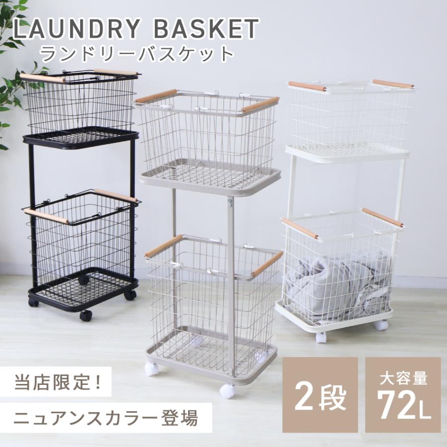 メッシュランドリーバスケット 2段 大容量 72L スリム 取っ手付き キャスター付き 収納ラック ワイヤーバスケット ランドリーワゴン 洗濯かご 脱衣かご 新生活 | WEIMALL | 04
