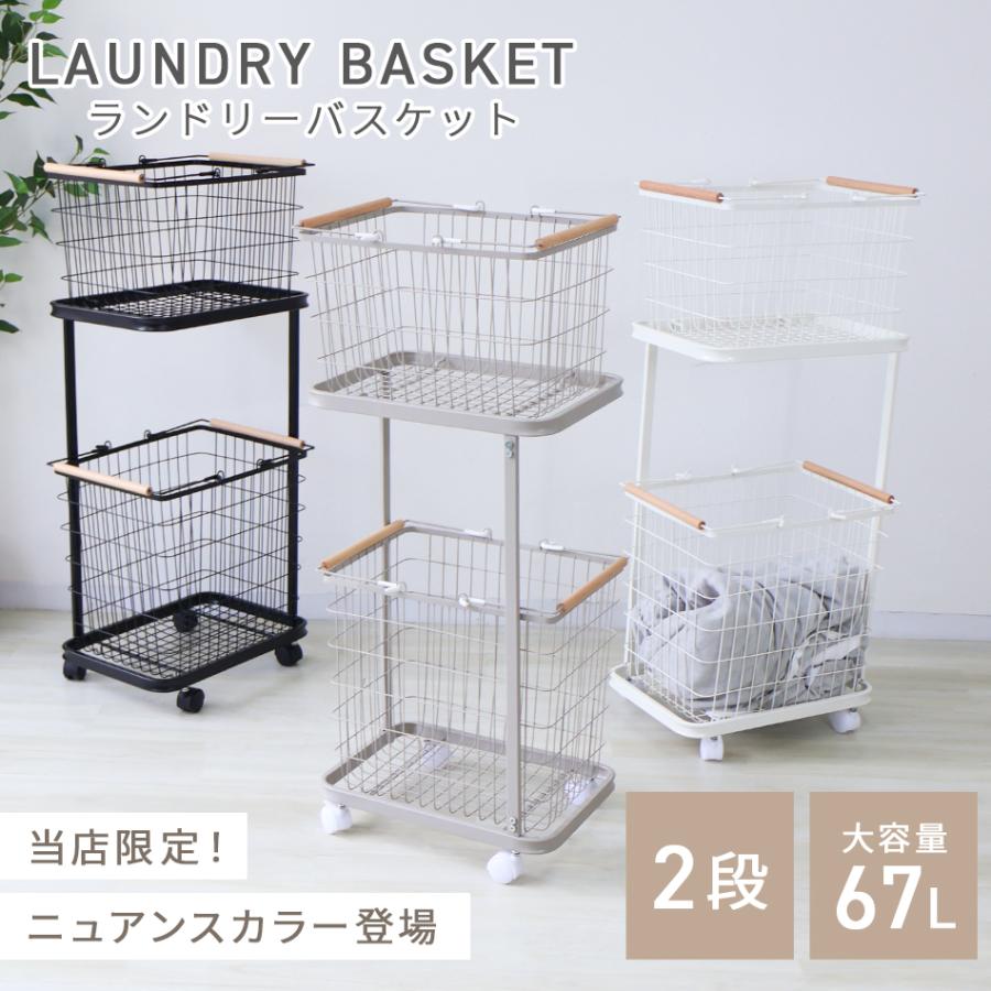 メッシュランドリーバスケット 2段 大容量 72L スリム 取っ手付き キャスター付き 収納ラック ワイヤーバスケット ランドリーワゴン 洗濯かご 脱衣かご 新生活 | WEIMALL | 05