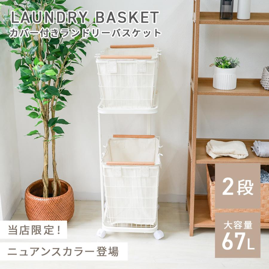 ランドリーバスケット カバー付き 洗濯かご 2段 大容量 72L メッシュ スリム 取っ手付き キャスター付き 収納ラック ランドリーワゴン 新生活 | WEIMALL | 05