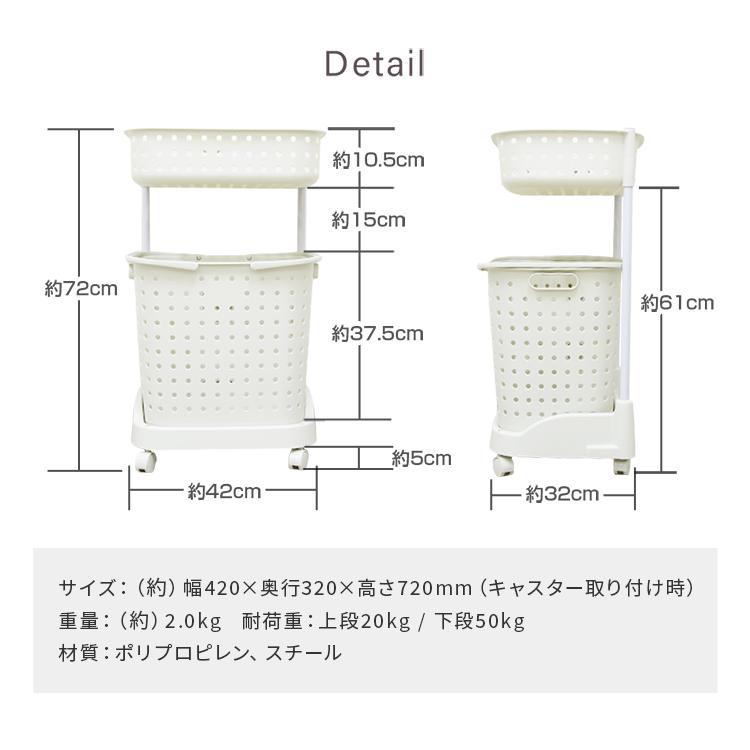 ランドリーバスケット 全2色 2段 大容量 キャスター付き スリム ワゴン ラック洗濯かご 脱衣カゴ 新生活 WEIMALL | WEIMALL | 15