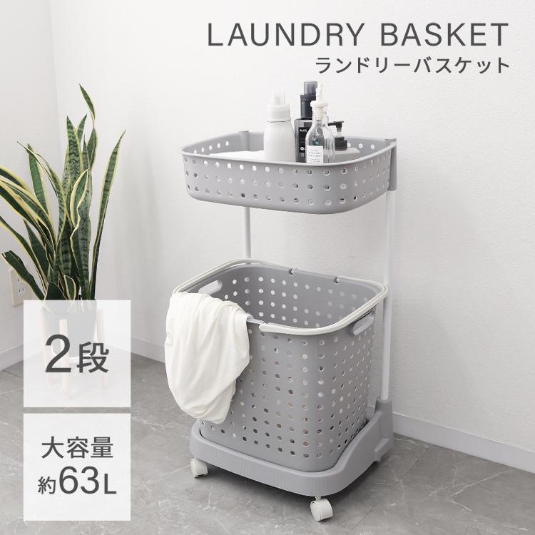 ランドリーバスケット 全2色 2段 大容量 キャスター付き スリム ワゴン ラック洗濯かご 脱衣カゴ 新生活 WEIMALL | WEIMALL | 03