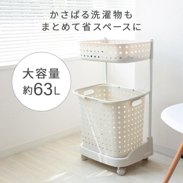 WEIMALL（ウェイモール） ランドリーバスケット 全2色 2段 大容量