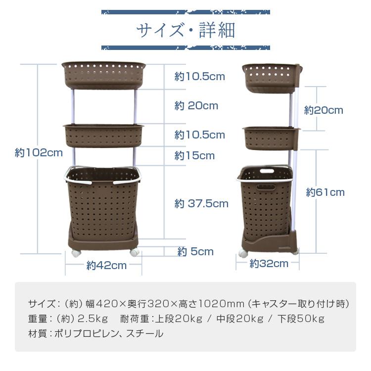 ランドリーバスケット 全2色  3段 大容量 キャスター付き スリム ワゴン ラック 洗濯かご 脱衣カゴ 新生活 WEIMALL｜w-class｜10