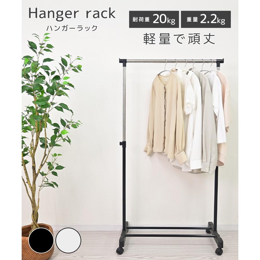 WEIMALL（ウェイモール） ハンガーラック キャスター付き 耐荷重20kg