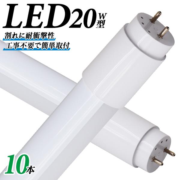 WEIMALL（ウェイモール） LED蛍光灯 直管 20W形58cm10本セット SMD